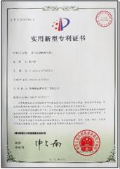 我們的專(zhuān)利8