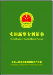 我們的專(zhuān)利5