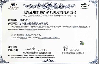 資質(zhì)證書(shū)8